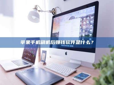 漯河5天花光2万！试药骗局下的惊人代价